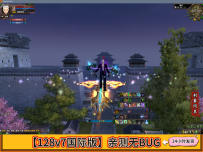完美国际128V7纯净版