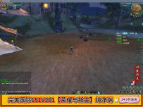 完美国际151V101【荣耀与新生】纯净端[免费版本]