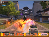 完美国际131V10纯净端[免费版本]