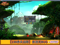 完美国际116V6纯净版