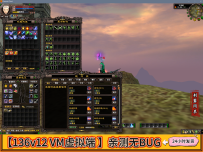 完美国际136V12纯净端[免费版本]