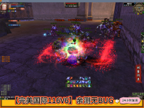完美国际116V6纯净版
