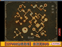 完美世界国内版127V60【仙境奇缘】